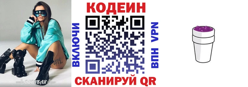 МЕГА ссылка  Нижний Ломов  Кодеиновый сироп Lean Purple Drank 
