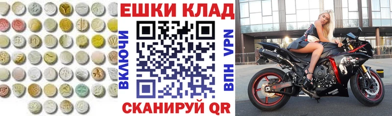 мориарти формула Нижний Ломов Экстази таблы