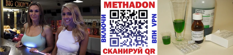 Метадон белоснежный  Нижний Ломов 