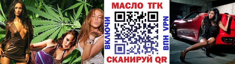 ТГК вейп с тгк Нижний Ломов